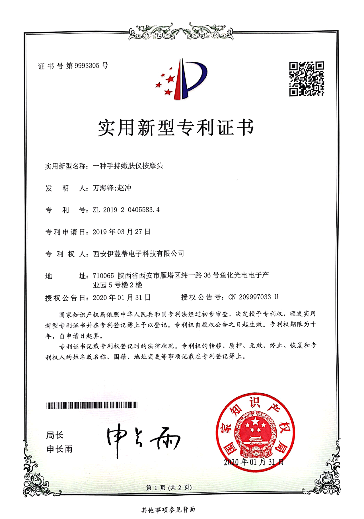 PG电子·(中国) - 官方网站_公司2402